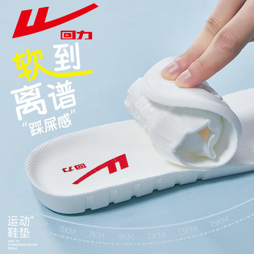 回力运动鞋垫男吸汗软夏季军训久站不累女款透气减震弹踩屎感鞋垫 商品图0