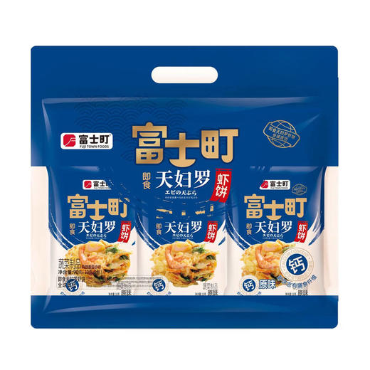 【MDL】富士町天妇罗虾饼(原味)90g 商品图0