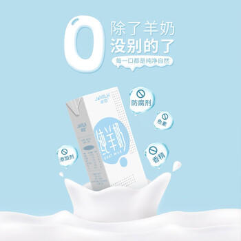 卓牧（JOMILK）纯羊奶优选关中山羊奶成人早餐天然A2蛋白200ml*16送礼盒 /水饮冲调 /常温奶 /羊奶 商品图2