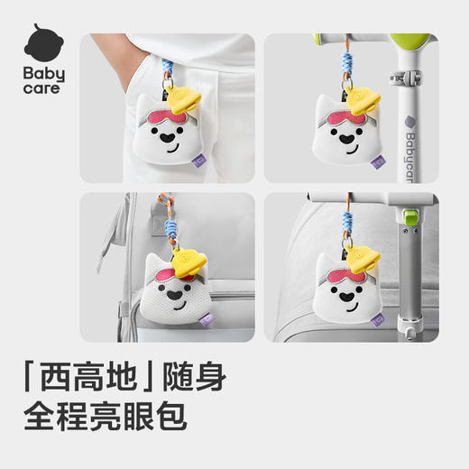 Babycare西高地婴幼儿童户外专用扩散芯挂件便携随身防蚊包驱蚊包 商品图4