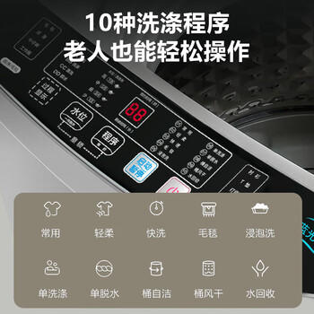 志高（Chigo）6.5公斤家用全自动洗衣机蓝光洗护租房公寓智能波轮洗脱一体机带风干功能XQB65-818A宝石灰 /家用电器 /大 家 电 /洗衣机 商品图6