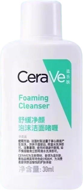 适乐肤泡沫洁面啫喱30ML30ml旅行装小样（241117） 商品图4