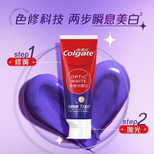 高露洁光学色修美白牙膏100g 商品图1