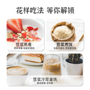 冰泉豆浆【0糖添加】360g高蛋白原味纯豆浆健身孕妇营养早餐非转基因 /水饮冲调 /冲饮谷物 /豆浆/豆奶粉 商品图2