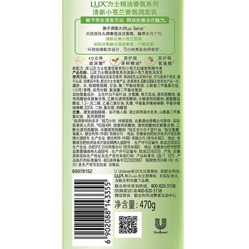力士田曦薇同款香氛护发素470ml白桃茉莉 玻尿酸留香蓬松顶京东自营 /个人护理 /洗发护发 /护发素 商品图5