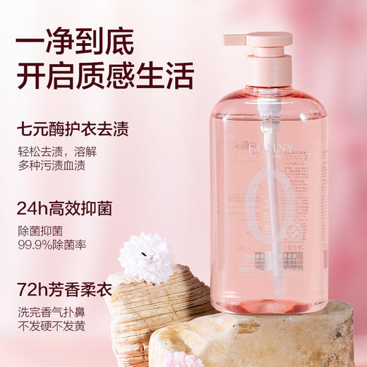 【自营】德洁香氛抑菌内衣洗衣液520ml 商品图1