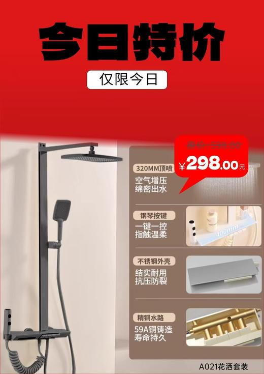A021智能数显花洒（全铜水路） 商品图0