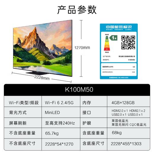 卡萨帝（Casarte）星悦壁画电视K100M50 100英寸MiniLED超薄零贴壁纸艺术 4K不反光护眼屏 一级能效 商品图6