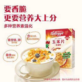 家乐氏（Kellogg）进口玉米片500g/盒大包低脂麦片谷物圈冲泡即食营养谷物早餐代餐 /水饮冲调 /冲饮谷物 /麦片
