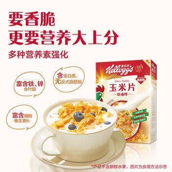 家乐氏（Kellogg）进口玉米片500g/盒大包低脂麦片谷物圈冲泡即食营养谷物早餐代餐 /水饮冲调 /冲饮谷物 /麦片 商品图0
