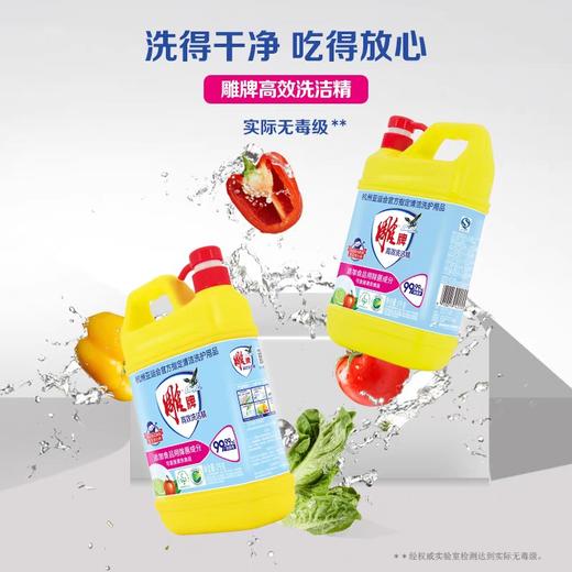 雕牌高效洗洁精 2kg/瓶 商品图2