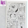 预售 【中商原版】漫画 舞伎家的料理人 第7集 小山愛子 台版漫画书 新經典出版 商品缩略图2