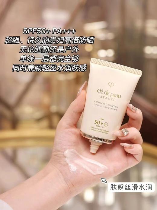 8🈷️活动🎉全‮升新‬级cpb御龄防晒​‎͏ 
✅肤‮和感‬效果都‮升上‬了不止1个高度🌞SPF50+  PA++++的高倍‮晒防‬值无论‮勤通‬还是户外活动‮单，‬涂一‮都层‬完全够 商品图2