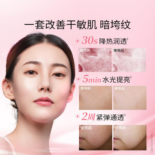 【酵萃次抛2.0】凌博士酵萃次抛30支*3盒+美白面膜*5片（下单送抖音同款价值1980胶原炮） 商品图1