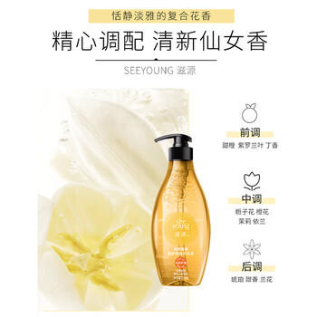 滋源修护香氛洗发水暗香倾城男女士洗头水修护受损干枯柔顺亮泽535ml /个人护理 /洗发护发 /洗发水 商品图3