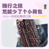 【西双版纳直采】【当季新玉米】拇指玉米/紫糯拇指玉米500g 商品缩略图11