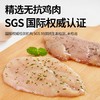 大成无抗鸡扒蜜汁黑椒味400g/袋  鸡胸肉高蛋白 商品缩略图4