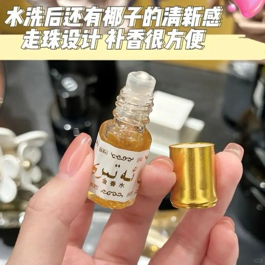 点击购买！【巴基斯坦金香氛水】 商品图5
