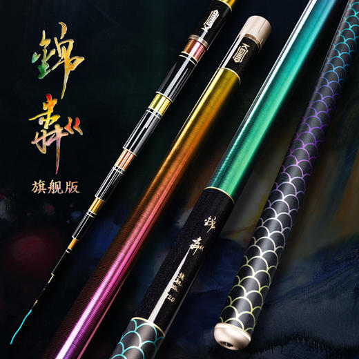 空钩悟道锦粼旗舰彩虹版大物竿 轻量超硬鲢鳙竿碳素手竿钓鱼装备 商品图0