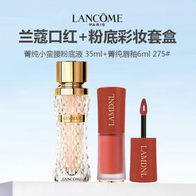 【限时特惠 送礼盒礼袋】LANCOME 兰蔻菁纯小蛮腰粉底液 35ml+兰蔻菁纯唇釉6ml