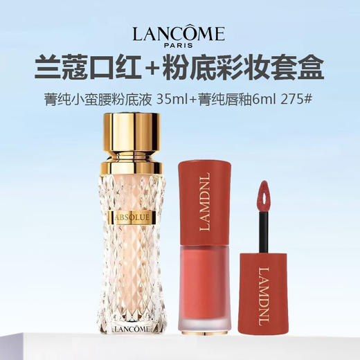 【限时特惠 送礼盒礼袋】LANCOME 兰蔻菁纯小蛮腰粉底液 35ml+兰蔻菁纯唇釉6ml 商品图0