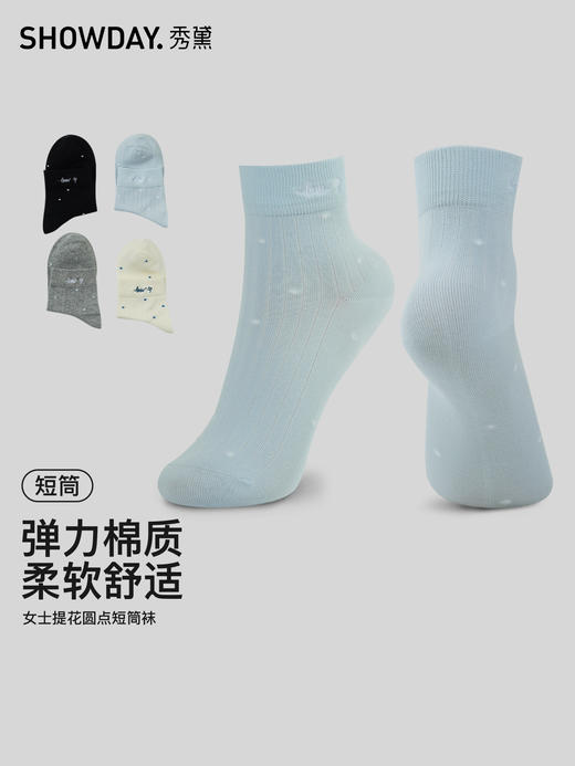 【满3双/19.9元】【秀黛】女士提花圆点短筒袜女袜S6220001T【门店同款】 商品图4