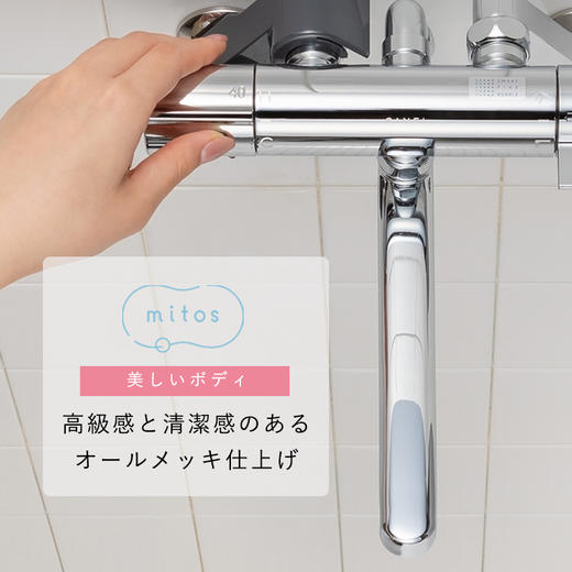 日本三荣SANEI壁挂淋浴恒温花洒SK18C-S9L08 商品图2