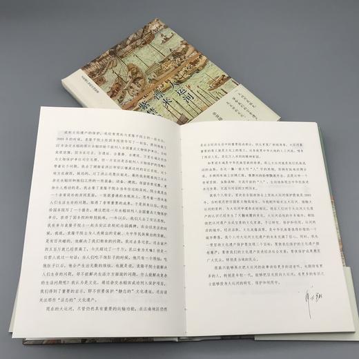 故宫前院长 单霁翔亲签版《大运河漂来紫禁城》 商品图1