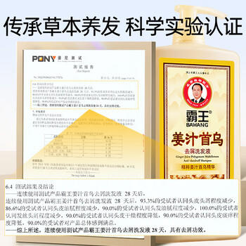 霸王生姜洗发水姜汁首乌去屑止痒洗发露洗头膏清新舒爽1L /个人护理 /洗发护发 /洗发水 商品图3