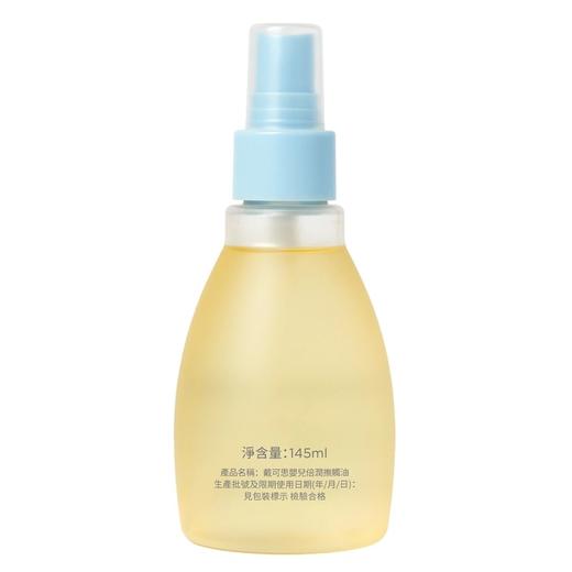 港版戴可思Dexter 婴儿倍润护肤油145毫升抚触按摩油 商品图2