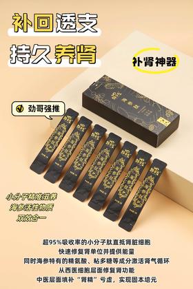 💥肽不足才是肾虚真凶！劲家庄海参肽实测逆转年龄密码🔥