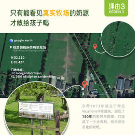 乐荷 荷兰有机部分脱脂牛奶1L*12盒 3.7g优质蛋白 三重有机认证 /水饮冲调 /常温奶 /有机牛奶