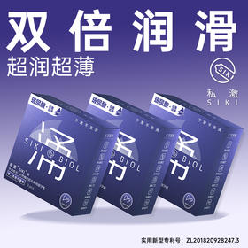 私激SIKI水薄系列3只装涌薄 ;深蓝