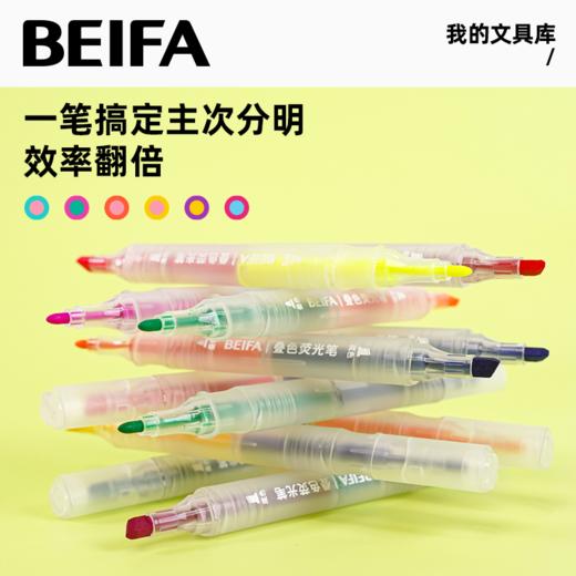 【贝发】多色考点套装 商品图1