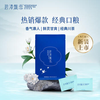 碧潭飘雪茉莉花茶 峨眉山茶特级54g袋装热销茶叶自己喝 34003 /水饮冲调 /茗茶 /茉莉花茶 商品图3