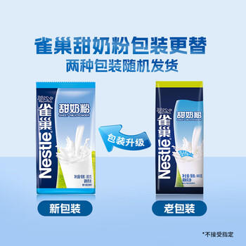 雀巢甜奶粉800g袋装速溶富含维生素中老年儿童学生烘焙原料早餐冲饮 商品图7