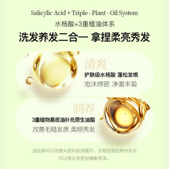 所望头皮护理植物洗发水500ml 男女士水杨酸止痒去油蓬松滋养洗发露 /个人护理 /洗发护发 /洗发水 商品图5