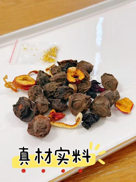 【家庭版 酸梅汤原材料包】一包可煮3-4升！送过滤网，正宗古法酸梅汤原材料包，乌梅、山楂、陈皮、桑葚、甘草、玫瑰茄、桂花 商品图2