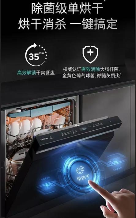 西门子（SIEMENS）【重磅新品】20+2套墅级大容量洗碗机 双核热动力 智感油污240小时长效抑菌存智能互联 SJ43HB66MC 商品图2