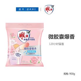 雕牌高奢香氛洗衣粉900g【21000890】