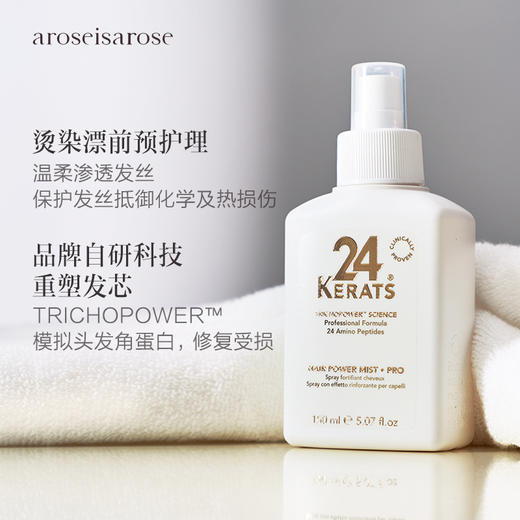 保税直发 24 KERATS 发丝还原喷雾150mL 商品图2
