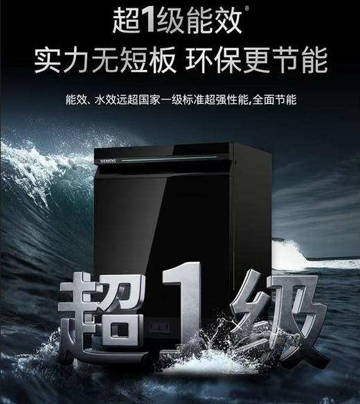 西门子（SIEMENS）【重磅新品】20+2套墅级大容量洗碗机 双核热动力 智感油污240小时长效抑菌存智能互联 SJ43HB66MC 商品图3