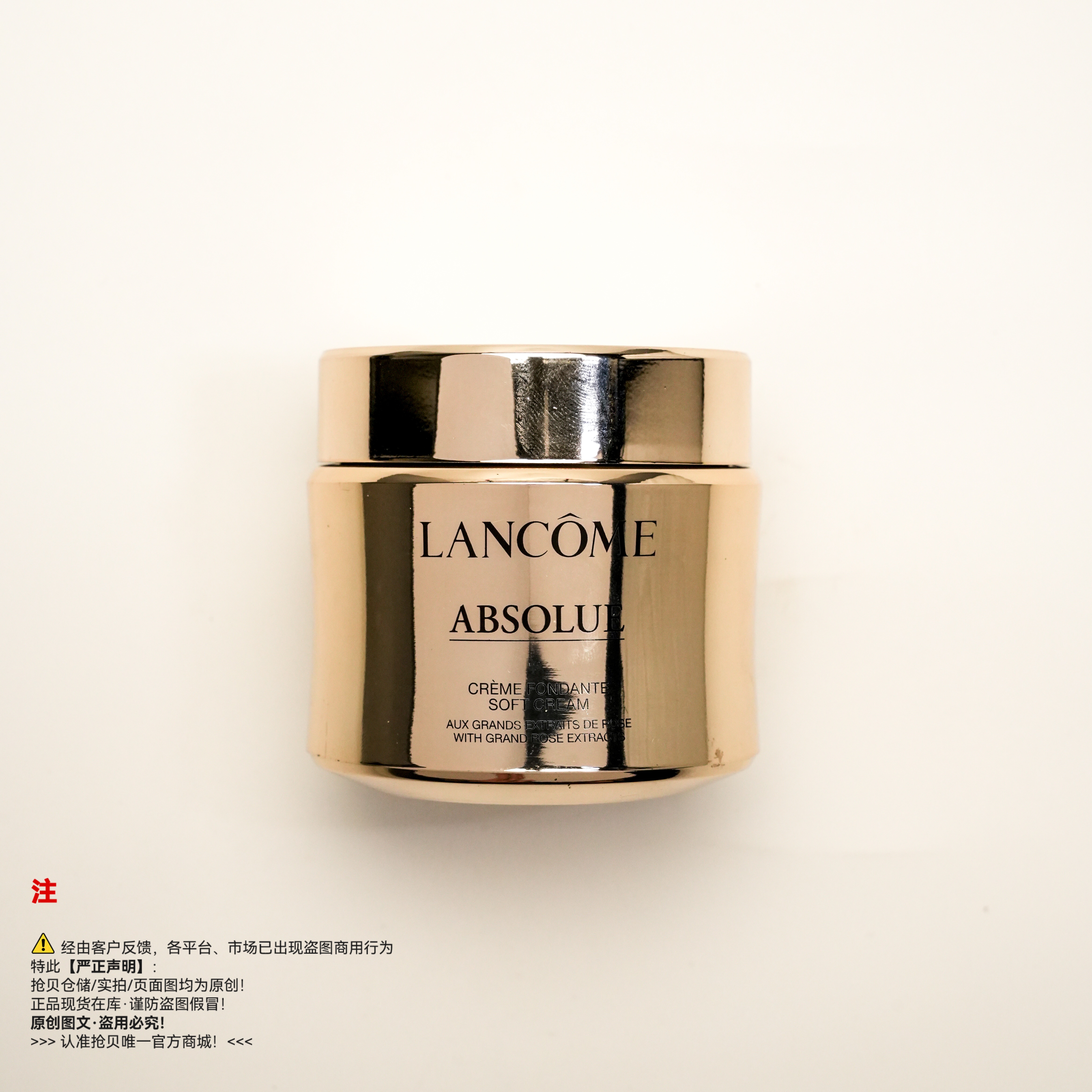 Lancome兰蔻 菁纯臻颜精粹soft·rich乳霜/面霜