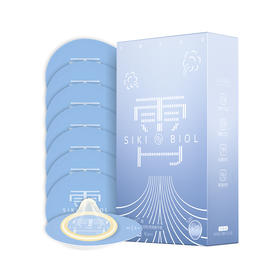 私激SIKI雨薄系列8只装霄（小号）