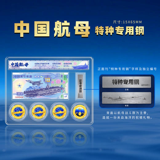 中国航母纪念银券+章纪念套装珍藏版 商品图1