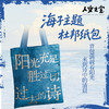 【人文之宝】海子系列·杜邦纸包（阳光充足） 商品缩略图0