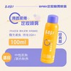 BABI定妆喷雾100ML芭必VC持久控油防水防汗不脱妆 商品缩略图3