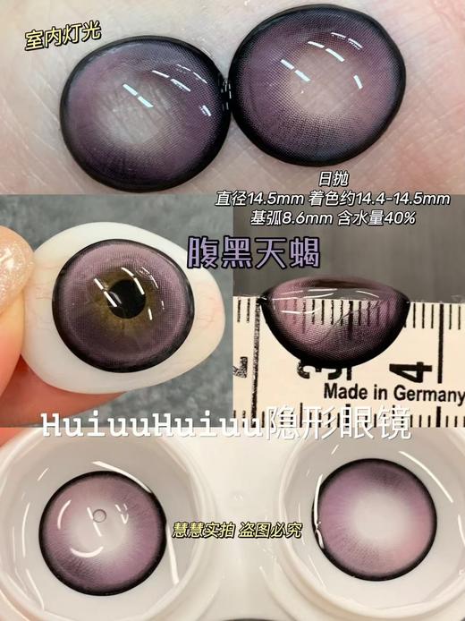 【大直径日抛新品】SuperColor 满着色日抛 14.5mm【0-800度 无525/575】 商品图3