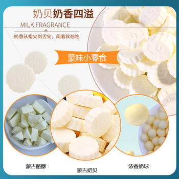 塔拉·额吉 奶酪 奶片 奶球套餐礼包 138g*4袋组合装552g 儿童零食  /休闲食品 /奶制品零食 /奶疙瘩 商品图6