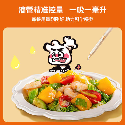 2岁+配料干净有机无盐 配料表干净滴管设计辅食油/芝麻粉辅食&调味（辅食油26年12月/有机粉26年3月） 商品图3